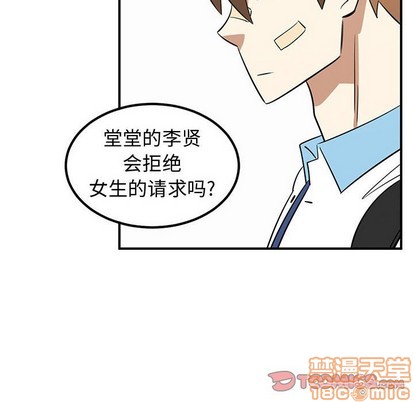 只爲守護你 - 第38話(2/3) - 2