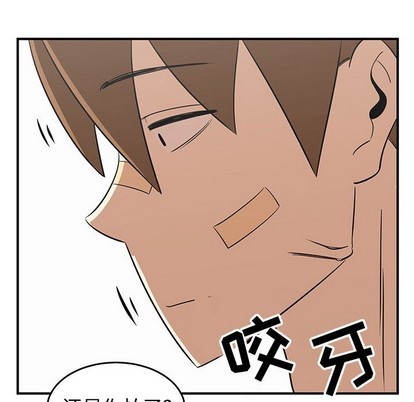 只爲守護你 - 第38話(2/3) - 3