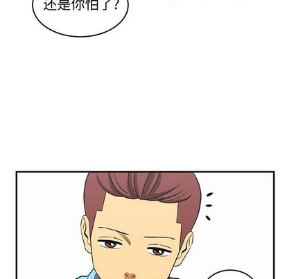 只爲守護你 - 第38話(2/3) - 4