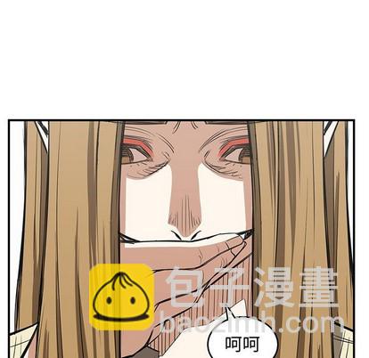 只爲守護你 - 第38話(2/3) - 3