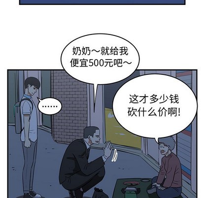 只爲守護你 - 第38話(2/3) - 5