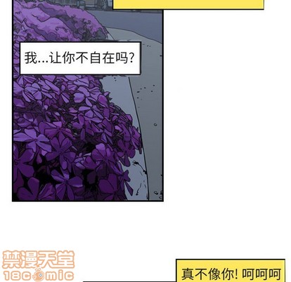 只爲守護你 - 第40話(2/3) - 6