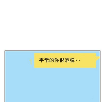 只爲守護你 - 第40話(3/3) - 3