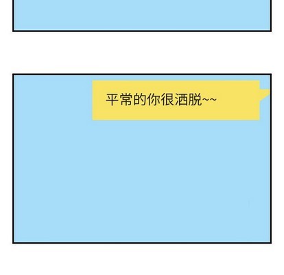 只爲守護你 - 第40話(3/3) - 1