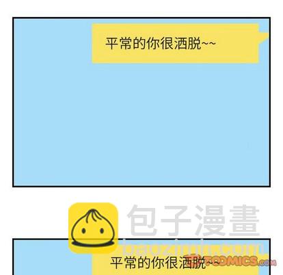 只爲守護你 - 第40話(3/3) - 2