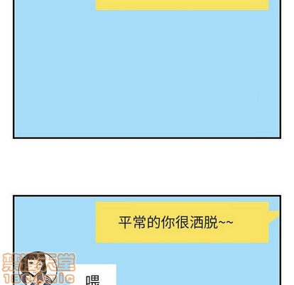 只爲守護你 - 第40話(3/3) - 3