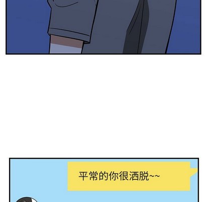 只爲守護你 - 第40話(3/3) - 1