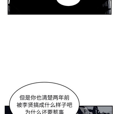 只爲守護你 - 第40話(1/3) - 3