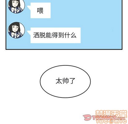 只爲守護你 - 第40話(3/3) - 2