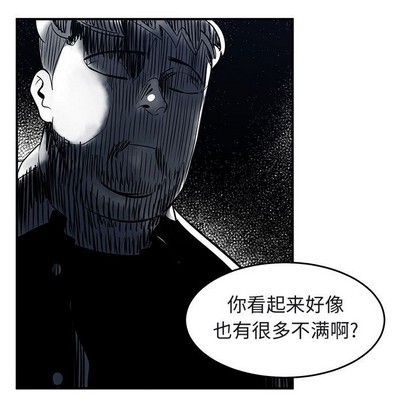 只爲守護你 - 第40話(1/3) - 5