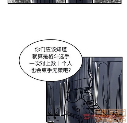 只爲守護你 - 第40話(1/3) - 4