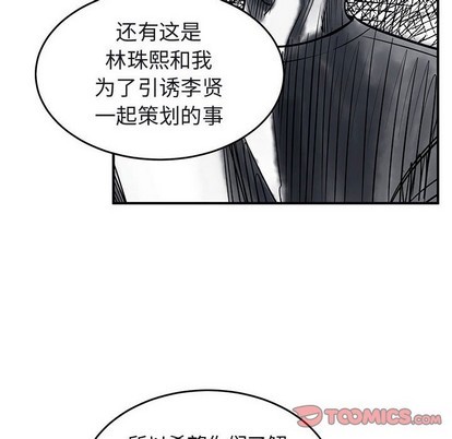 只爲守護你 - 第40話(1/3) - 2