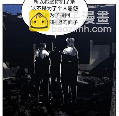 只爲守護你 - 第40話(1/3) - 3