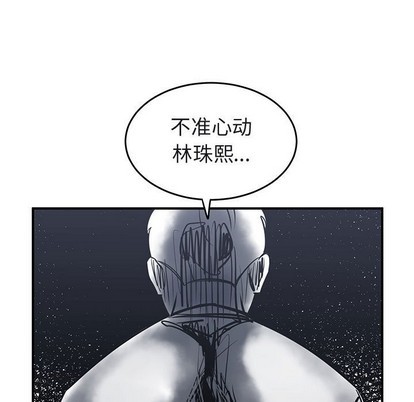 只爲守護你 - 第40話(1/3) - 1