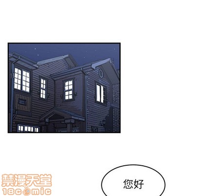 只爲守護你 - 第40話(1/3) - 5