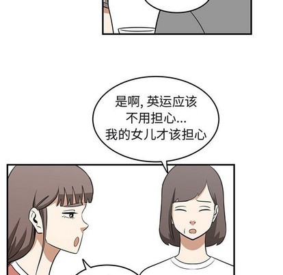 只爲守護你 - 第40話(2/3) - 5