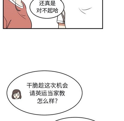 只爲守護你 - 第40話(2/3) - 6