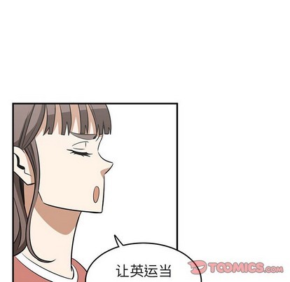 只爲守護你 - 第40話(2/3) - 2