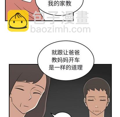 只爲守護你 - 第40話(2/3) - 3