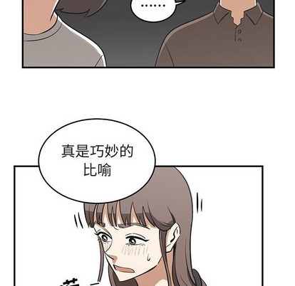 只爲守護你 - 第40話(2/3) - 4