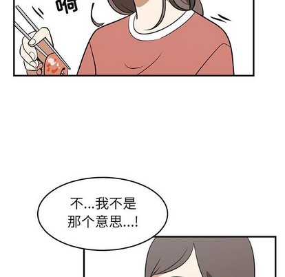 只爲守護你 - 第40話(2/3) - 5