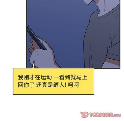 只爲守護你 - 第40話(2/3) - 4