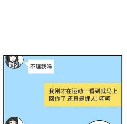 只爲守護你 - 第40話(2/3) - 6