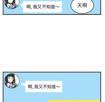 只爲守護你 - 第40話(2/3) - 7