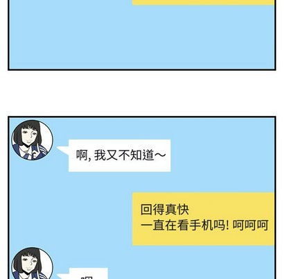 只爲守護你 - 第40話(2/3) - 1