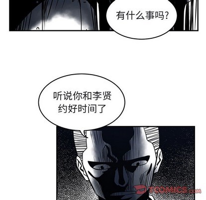 只爲守護你 - 第40話(1/3) - 8