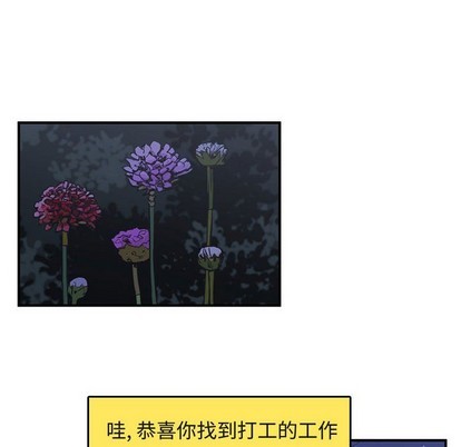 只爲守護你 - 第40話(2/3) - 6