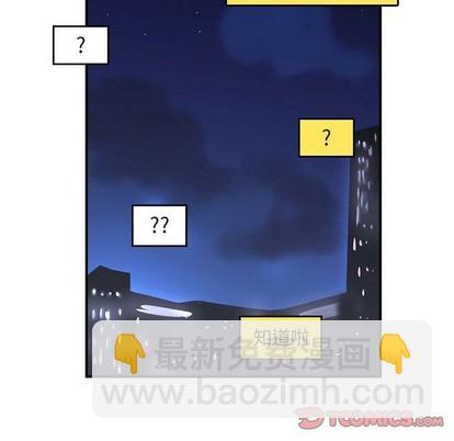 只爲守護你 - 第40話(2/3) - 8