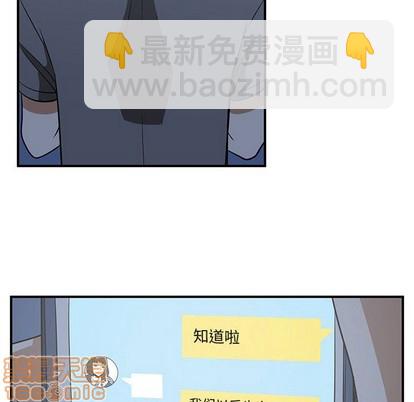 只爲守護你 - 第40話(2/3) - 4