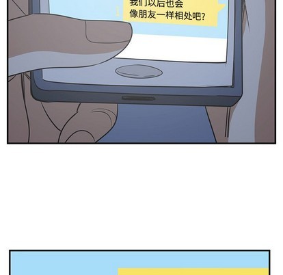 只爲守護你 - 第40話(2/3) - 5