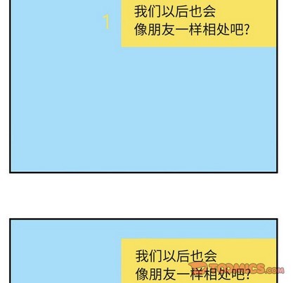 只爲守護你 - 第40話(2/3) - 6