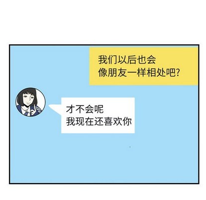 只爲守護你 - 第40話(2/3) - 2