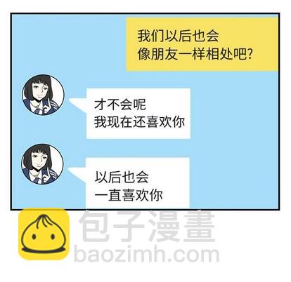 只爲守護你 - 第40話(2/3) - 3