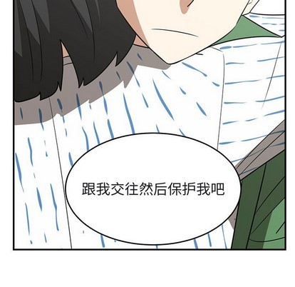 只爲守護你 - 第42話(3/3) - 1