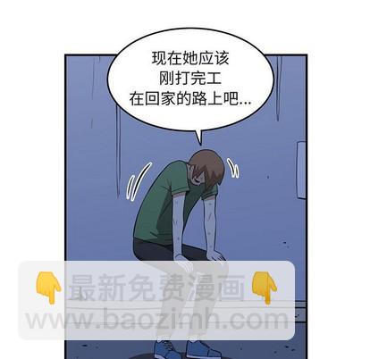 只爲守護你 - 第42話(1/3) - 3