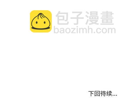 只爲守護你 - 第42話(3/3) - 3