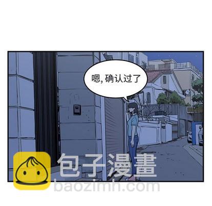 只爲守護你 - 第42話(1/3) - 4