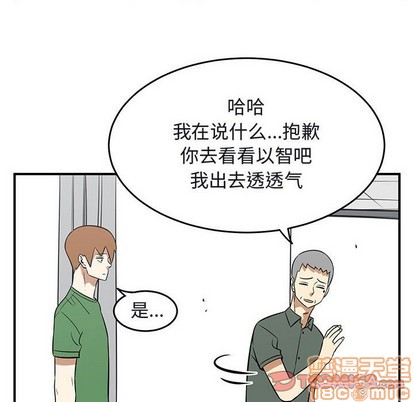 只爲守護你 - 第42話(1/3) - 2