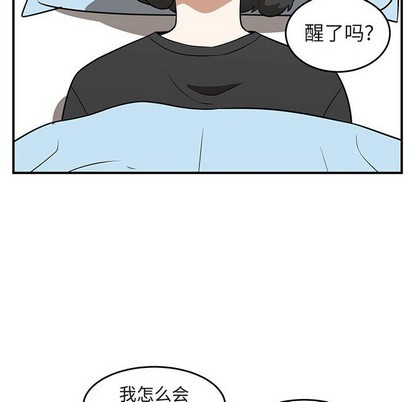 只爲守護你 - 第42話(2/3) - 2