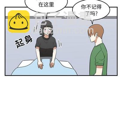 只爲守護你 - 第42話(2/3) - 3