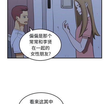 只爲守護你 - 第42話(2/3) - 6