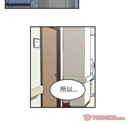 只爲守護你 - 第42話(2/3) - 8