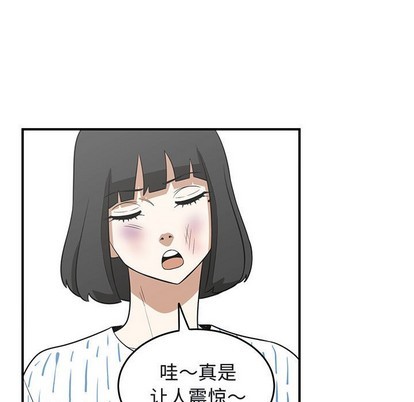 只爲守護你 - 第42話(2/3) - 5