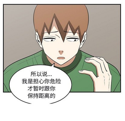 只爲守護你 - 第42話(2/3) - 1