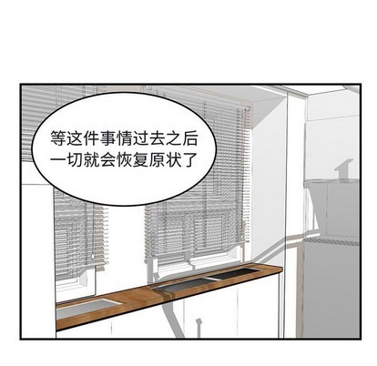 只爲守護你 - 第42話(2/3) - 2