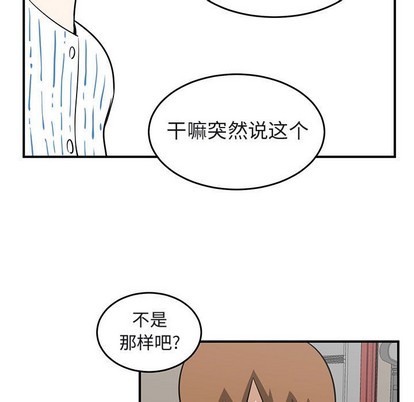 只爲守護你 - 第42話(2/3) - 5